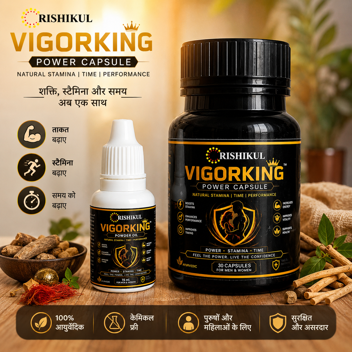 VigorKing Oil + Power Capsule Combo Pack